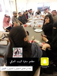 مطعم سفرة البيت العراقي Sofra Albet Twitter