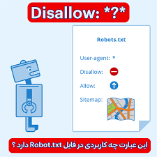 نتیجه جستجوی لغت [disallow] در گوگل