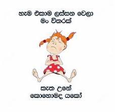 Maybe you would like to learn more about one of these? 37 Sinhala Quotes Ideas Quotes Jokes Photos Jokes