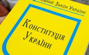 День конституції україни 2020 святкують 28 червня, цей день вихідний в україні. Do Dnya Konstituciyi Ukrayini