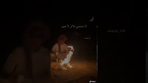 محمد ال مسعود لاتسامحني Youtube