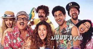 عرض مسلسل دنيا سمير غانم فى اللالا لاند 8 مرات على قنوات Cbc اليوم السابع
