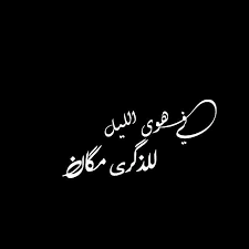 وحشتني Beautiful Arabic Words Romantic Quotes Quotations