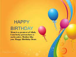 50 Islamic Birthday And Newborn Baby Wishes Messages Quotes Islamic Birthday Wishes Wishes Messages Message Quotes