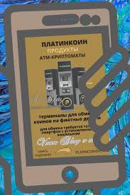 как заработать деньги в интернете без вложений через телефон Pin Na Doske Platinkoin 2020 Passivnyj Dohod Zarabotok Onlajn