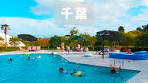 千葉のグランピング体験｜EU RESORT GARDEN