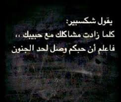 يقول شكسبير let s talk about love words arabic words