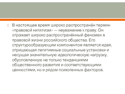 Главным источником, нигилизма служил евгений базаров. Nigilizm Prezentaciya Doklad Proekt