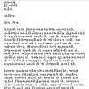 Letter writting format in gujarati : Gujarati Informal Letter Brainly In
