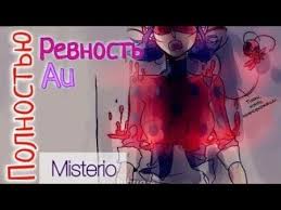 леди баг и супер кот 4 сезон на русском Revnost Polnostyu Komiks Ledi Bag I Super Kot Alternativnaya Versiya Youtube Youtube Poster Movie Posters