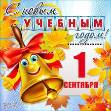 We did not find results for: Pozdravleniya S Dnyom Znanij 1 Sentyabrya