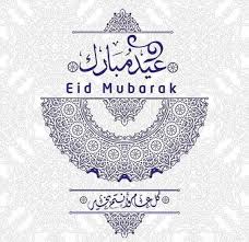 عيدكم مبارك و كل عام و أنتم بخير تقبل الله منا و منكم صالح الأعمال Eid Mubarak Greetings Eid Greetings Eid Mubarak Card
