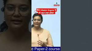 Bina Master Degree ke UGCNET JRF hoga? B.tech se NETJRF Krne ke fayade  #shorts #shortsfeed #ugcnet
