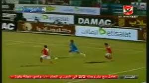 وسجل الهدف الوحيد في المباراة أشرف السيد نجم غزل المحلة بتسديدة صاروخية من خارج منطقة الجزاء في. ÙˆØ¯Ø§Ø¹ÙŠØ© Ø§Ù„ÙƒØ£Ø³ ÙˆØ§Ù„Ù€ 90 Ø£ØµØ¹Ø¨ Ù…Ø¨Ø§Ø±ÙŠØ§Øª Ø§Ù„Ø£Ù‡Ù„ÙŠ Ø£Ù…Ø§Ù… ØºØ²Ù„ Ø§Ù„Ù…Ø­Ù„Ø© Goal Com