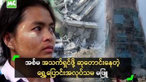 11-5-22 သ ရ၃် မု၃် ဒါ ဖီ