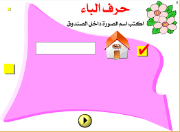 تحميل برنامج حديقة الحروف للاطفال مجانا Letters Garden Children
