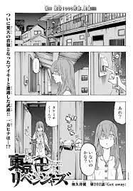 Read tokyo manji revengers ch.203 page all; Tokyoårevengers Raw Chapter 202 Next Chapter 203