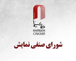قرارداد اکران چهار فیلم سینمایی