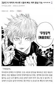 고죠 사토루밈 (r713 판) - 나무위키