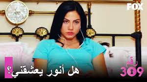 لالي تجن بالتفكير في أنور الغرفة 309 الحلقة 44 Youtube