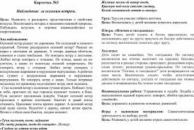 песня слышишь кто то идет к нам спешит по лесенке Kartoteka Progulok Dlya Detej 2 Mladshej Gruppy