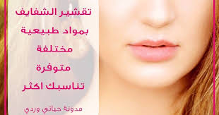 تقشير الشفايف بمقشرات طبيعية مميزة تقشير الشفايف اساسي او غير اساسي بمناسبة قدوم الشتاء بتكون الشفاه عرضة أكثر للتقشر Soft Lips Beauty Care Lip Scrub