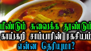 Sambar Recipe In Tamil How To Make Idli Sambar Recipe In Tamil South Idli Sambar Recipes In Tamil Recipes