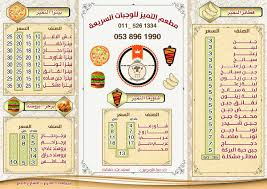 777 مطعم التميز بحريملاء 777 Wwwmt777com Twitter