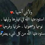 اشعار قصيرة عن الأم والأب شعر جديد عن الوالدين شعر روعه عن الام 2014 شعر روعه عن الاب 2014 Arabic Love Quotes Funny Quotes Arabic Quotes