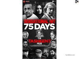 Free Download The Tashkent Files Hd Movie Wallpaper 10 The tashkent files is a thriller that revolves around the mysterious death of india's 2nd prime minister shri lal bahadur shastri and attempts to uncover if he had actually died a natural death, or, as alleged, was assassinated. tashkent files hd movie wallpaper