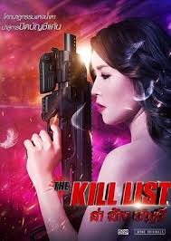 From the acclaimed filmmaker behind mr. The Kill List Drama Wiki Fandom