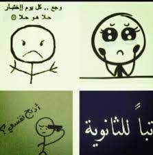 شعر عن يوم المعلم 2016 قصائد عن يوم المعلم اشعار قصيرة عن المعلمة قصائد اليوم العالمي للمعلم Fictional Characters Character Comics
