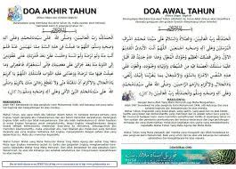 Setelah menjalani ibadah puasa di hari terakhir bulan dzulhijjah, selanjutnya dianjurkan untuk berpuasa di hari. Doa Akhir Tahun Dan Doa Awal Tahun Hanya Ingat Mengingati Sesama Makhluk Allah Diary Mama