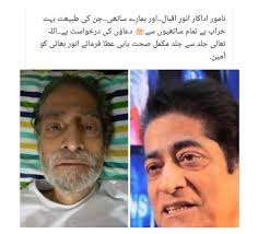 Veteran Artiste Anwar Iqbal Baloch Needs Our Prayers