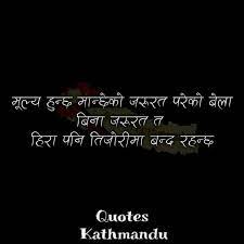 Pin On Nepali Quotes Collection