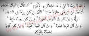 Para Duasi In 2020 With Images Dua Islam Allah