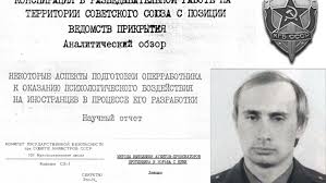 From 1990 to 1994, lyudmila taught german at the department of. Learn How To Be A Spy From Previously Unpublished Kgb Training Manuals The World From Prx