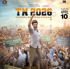 TN 2026 2026 Tamil 
