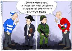הנשיא הטיל עלי היום את המנדט לנסות להקים בישראל ממשלת אחדות. 7 ×§×¨×™×§×˜×•×¨×•×ª Ideas Character Fictional Characters Joker