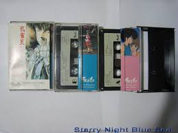 Starry Night ❄ Blue Sea- 懷舊日本動畫卡通錄音帶- Anime