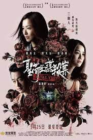 Just a better place for watching online movies for free. Fatal Visit 2019 Hong Kong Movie With English Sub Watch Online