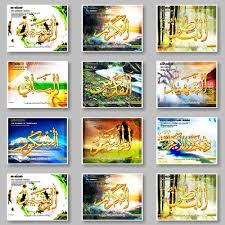 Kaligrafi arab lafadz allah wallpaper kaligrafi allah. Wallpaper Kaligrafi Asmaul Husna