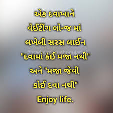Pin By Umesh Bharadiya On Gujrati Quote Gujarati Quotes Thoughts Quotes People Quotes