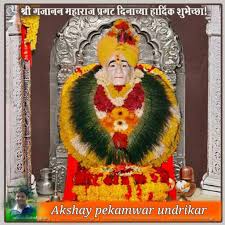 Nagpur bench of bombay high court on thursday directed gajanan maharaj sansthan and maharashtra government to chalk out plans to. Devendra Fadnavis On Twitter à¤à¤£ à¤à¤£ à¤à¤£ à¤¤ à¤¬ à¤¤ à¤¶ à¤° à¤à¤ à¤¨à¤¨ à¤®à¤¹ à¤° à¤ à¤ª à¤°à¤à¤ à¤¦ à¤¨ à¤ à¤¯ à¤¹ à¤° à¤¦ à¤ à¤¶ à¤­ à¤ à¤ Greetings On Shri Gajanan Maharaj Prakat Din Https T Co Hzd8crqzfg