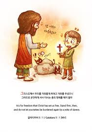 Daddy Jesus에 있는 Vilia님의 핀 성경 구절 예수님의 사랑 성경