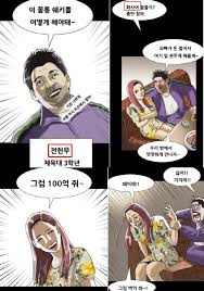 기안84의 웹툰 <복학왕> 중 최근 완결된 에피소드 '인류의 미래' 편에선 주인공인 우기명과 봉지은의 결혼식 중 갑자기 기명의 친구인 김두치가 봉지은과의 비밀 연애를 고백하고 둘이 함께 자웅동체 달팽이가 된다. ì´ë°ì¼ë¦¬ ì‹¤ì‹œê°„ ë‰´ìŠ¤