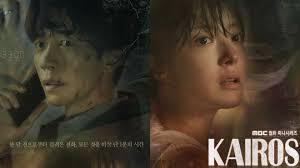 Kairos is a term, idea, and practice that has been applied in several fields including classical rhetoric, modern rhetoric, digital media, christian theology, and science. K Drama Sneak Peek Kairos Thrills As Shin Sung Rok And Lee Se Young Travels Time