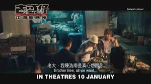 Denise ho, dominic ho, him law and others. Nonton Film Young And Dangerous 2 1996 Subtitle Indonesia Dan English Bioskopgaul