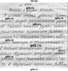 гдз по русскому языку 6 класс г к лидман орлова Gdz Uprazhnenie 474 Russkij Yazyk 6 Klass Praktika Lidman Orlova Pimenova