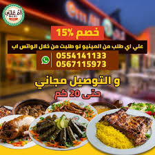 Om Ali Restaurant Omalirestaurant Twitter
